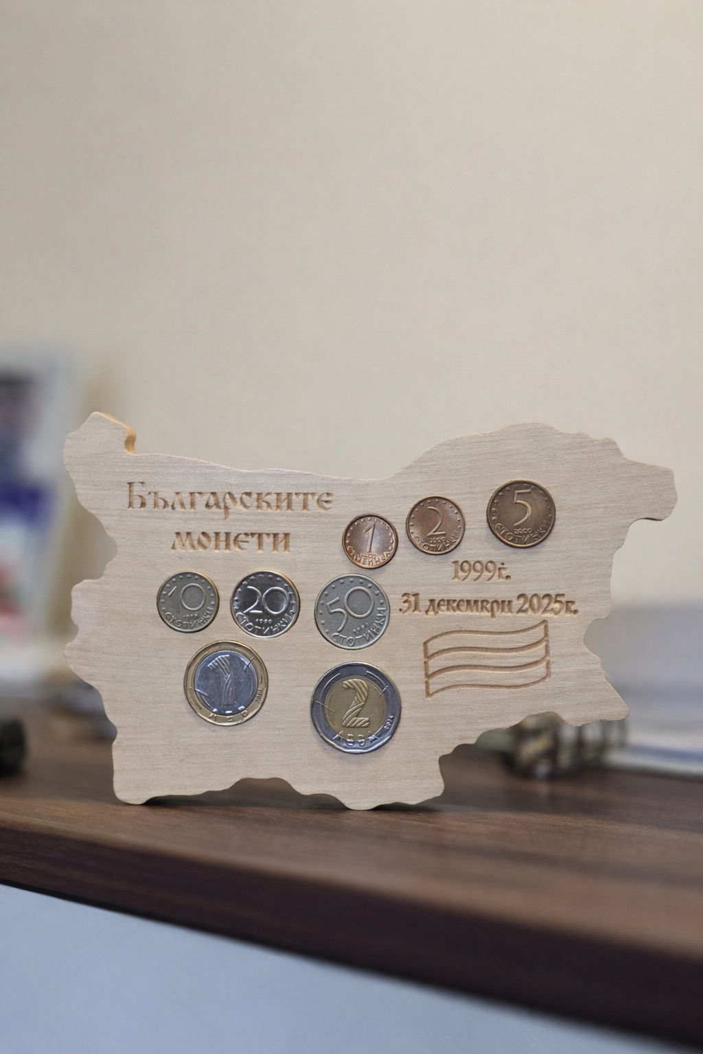 Дървен монетник за български монети