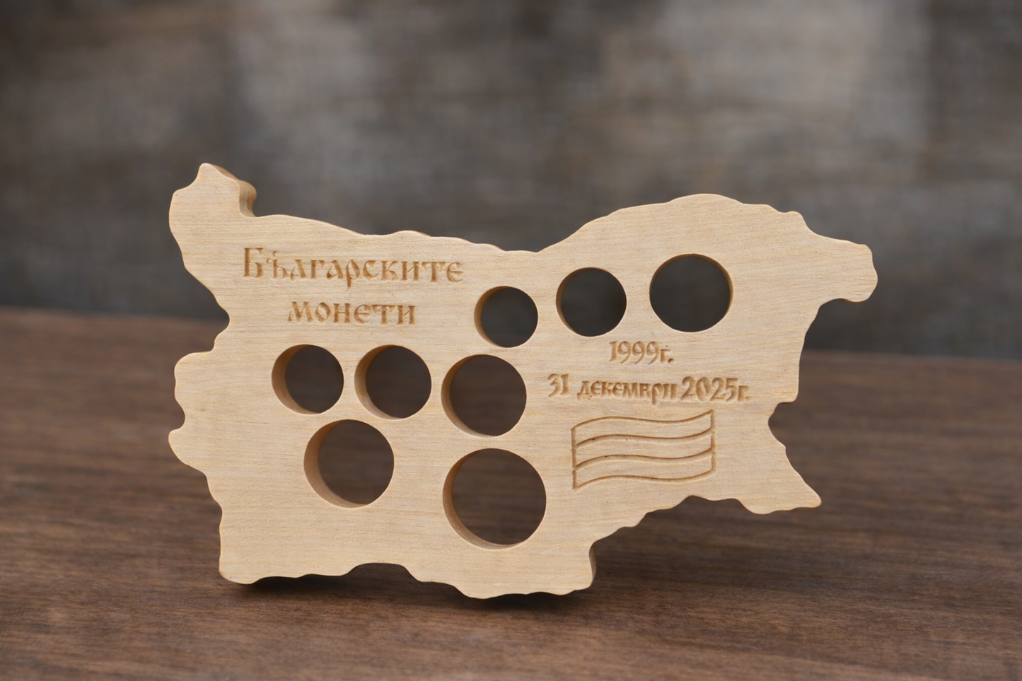 Дървен монетник за български монети